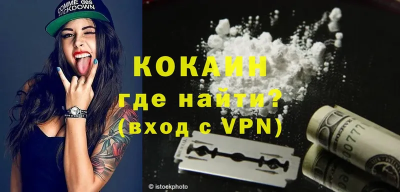 Cocaine VHQ Кизилюрт